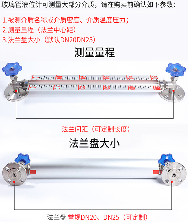 常壓儲罐玻璃管液位計(jì)選型表